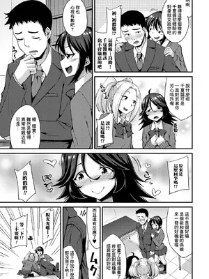 [のこっぱ] 漫研は男の娘の楽園 (男の娘のいる日常) [Banana手工漢化] [DL版]_07