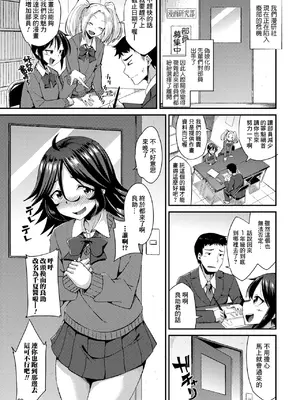 [のこっぱ] 漫研は男の娘の楽園 (男の娘のいる日常) [Banana手工漢化] [DL版]_05
