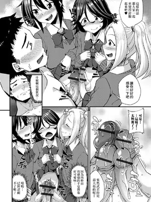 [のこっぱ] 漫研は男の娘の楽園 (男の娘のいる日常) [Banana手工漢化] [DL版]_10