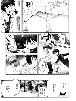 [藤坂リリック] ごめんねハプニング [中国翻訳]_03