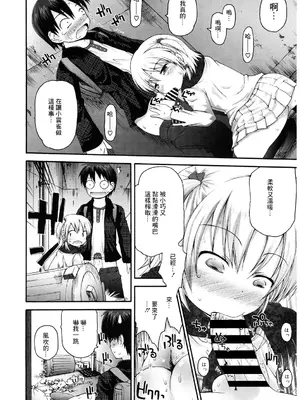 [藤坂リリック] ごめんねハプニング [中国翻訳]_08