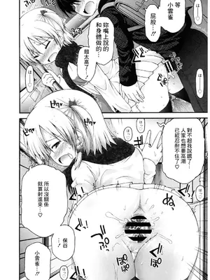 [藤坂リリック] ごめんねハプニング [中国翻訳]_16