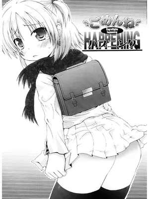 [藤坂リリック] ごめんねハプニング [中国翻訳]