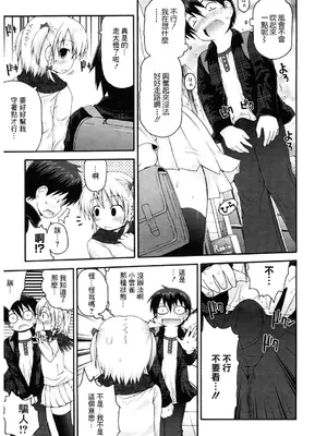 [藤坂リリック] ごめんねハプニング [中国翻訳]_05