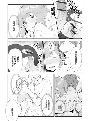 [夏生一] 人妻配達員満足度98％ [中国翻訳]_11