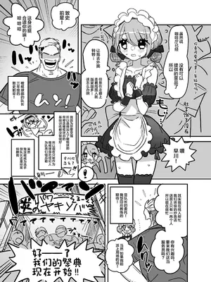 [あおみどりーむめーかー (いにつき林檎)] 男子校文化祭女装メイド喫茶アソート [中国翻訳] [DL版]_28