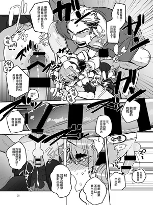 [あおみどりーむめーかー (いにつき林檎)] 男子校文化祭女装メイド喫茶アソート [中国翻訳] [DL版]_34