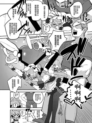 [あおみどりーむめーかー (いにつき林檎)] 男子校文化祭女装メイド喫茶アソート [中国翻訳] [DL版]_35
