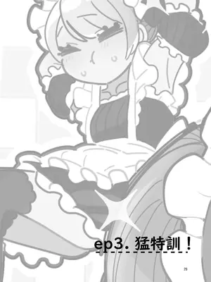 [あおみどりーむめーかー (いにつき林檎)] 男子校文化祭女装メイド喫茶アソート [中国翻訳] [DL版]_27
