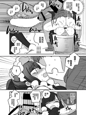 [あおみどりーむめーかー (いにつき林檎)] 男子校文化祭女装メイド喫茶アソート [中国翻訳] [DL版]_25
