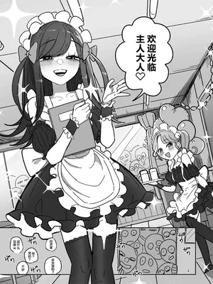 [あおみどりーむめーかー (いにつき林檎)] 男子校文化祭女装メイド喫茶アソート [中国翻訳] [DL版]_03