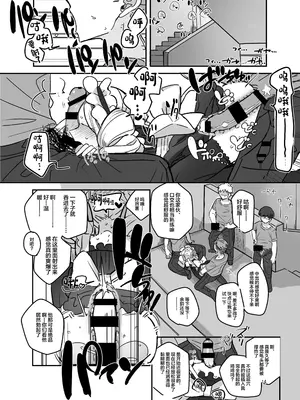 [あおみどりーむめーかー (いにつき林檎)] 男子校文化祭女装メイド喫茶アソート [中国翻訳] [DL版]_13