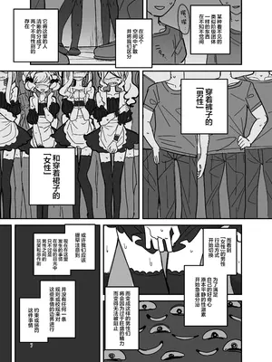 [あおみどりーむめーかー (いにつき林檎)] 男子校文化祭女装メイド喫茶アソート [中国翻訳] [DL版]_06
