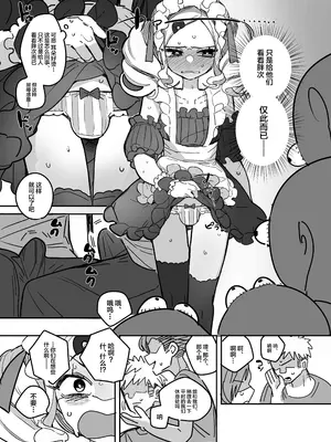 [あおみどりーむめーかー (いにつき林檎)] 男子校文化祭女装メイド喫茶アソート [中国翻訳] [DL版]_10