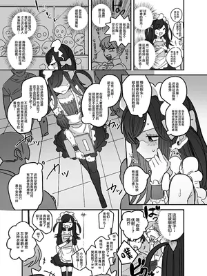 [あおみどりーむめーかー (いにつき林檎)] 男子校文化祭女装メイド喫茶アソート [中国翻訳] [DL版]_04