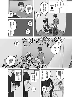 [あおみどりーむめーかー (いにつき林檎)] 男子校文化祭女装メイド喫茶アソート [中国翻訳] [DL版]_18