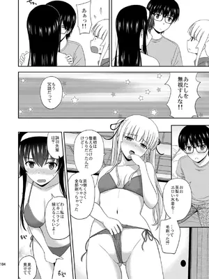 (C98) [G-SCAN CORP. (佐藤茶菓子)] 冴えない彼女たちのりんり審査会 総集編 2 (冴えない彼女の育てかた) [DL版]_104