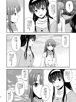 (C98) [G-SCAN CORP. (佐藤茶菓子)] 冴えない彼女たちのりんり審査会 総集編 2 (冴えない彼女の育てかた) [DL版]_062