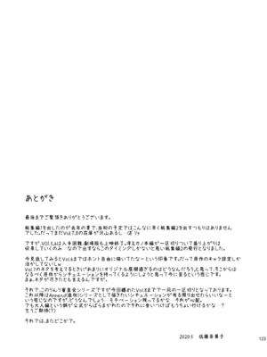 (C98) [G-SCAN CORP. (佐藤茶菓子)] 冴えない彼女たちのりんり審査会 総集編 2 (冴えない彼女の育てかた) [DL版]_123