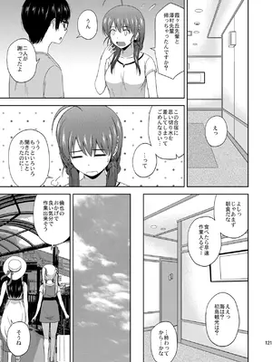 (C98) [G-SCAN CORP. (佐藤茶菓子)] 冴えない彼女たちのりんり審査会 総集編 2 (冴えない彼女の育てかた) [DL版]_121
