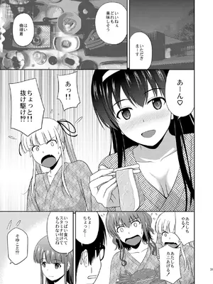 (C98) [G-SCAN CORP. (佐藤茶菓子)] 冴えない彼女たちのりんり審査会 総集編 2 (冴えない彼女の育てかた) [DL版]_031