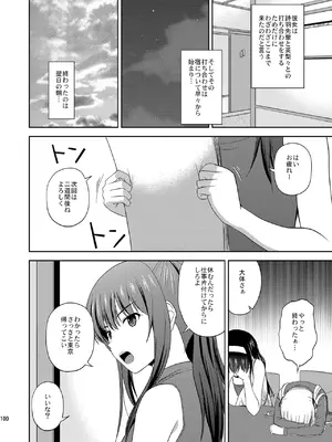 (C98) [G-SCAN CORP. (佐藤茶菓子)] 冴えない彼女たちのりんり審査会 総集編 2 (冴えない彼女の育てかた) [DL版]_100