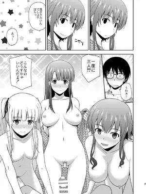 (C98) [G-SCAN CORP. (佐藤茶菓子)] 冴えない彼女たちのりんり審査会 総集編 2 (冴えない彼女の育てかた) [DL版]_037