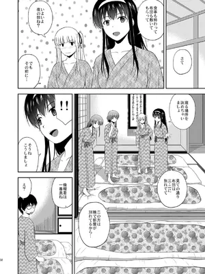(C98) [G-SCAN CORP. (佐藤茶菓子)] 冴えない彼女たちのりんり審査会 総集編 2 (冴えない彼女の育てかた) [DL版]_032