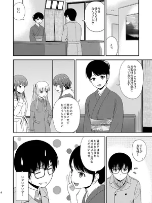 (C98) [G-SCAN CORP. (佐藤茶菓子)] 冴えない彼女たちのりんり審査会 総集編 2 (冴えない彼女の育てかた) [DL版]_006