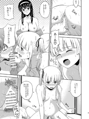 (C98) [G-SCAN CORP. (佐藤茶菓子)] 冴えない彼女たちのりんり審査会 総集編 2 (冴えない彼女の育てかた) [DL版]_041