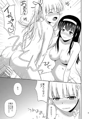 (C98) [G-SCAN CORP. (佐藤茶菓子)] 冴えない彼女たちのりんり審査会 総集編 2 (冴えない彼女の育てかた) [DL版]_045