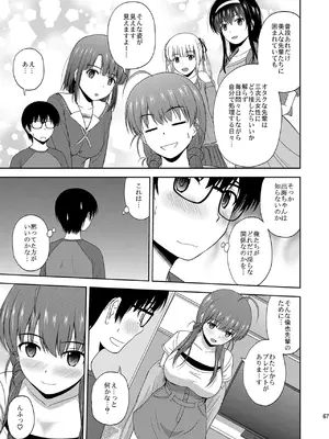 (C98) [G-SCAN CORP. (佐藤茶菓子)] 冴えない彼女たちのりんり審査会 総集編 2 (冴えない彼女の育てかた) [DL版]_067