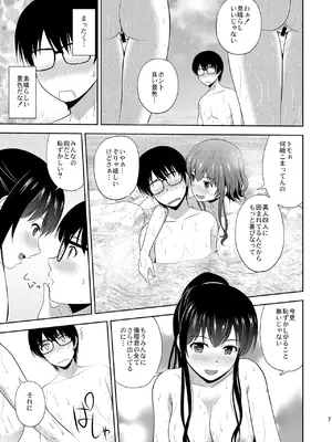 (C98) [G-SCAN CORP. (佐藤茶菓子)] 冴えない彼女たちのりんり審査会 総集編 2 (冴えない彼女の育てかた) [DL版]_009