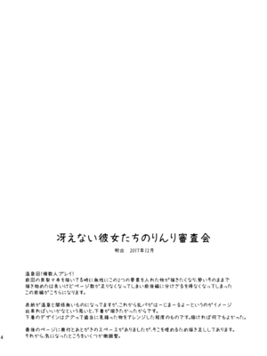 (C98) [G-SCAN CORP. (佐藤茶菓子)] 冴えない彼女たちのりんり審査会 総集編 2 (冴えない彼女の育てかた) [DL版]_004