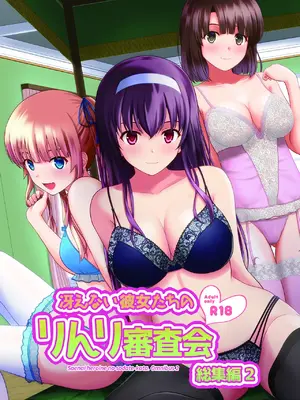 (C98) [G-SCAN CORP. (佐藤茶菓子)] 冴えない彼女たちのりんり審査会 総集編 2 (冴えない彼女の育てかた) [DL版]