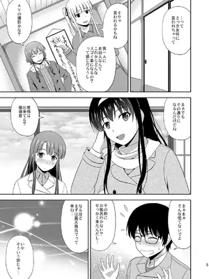 (C98) [G-SCAN CORP. (佐藤茶菓子)] 冴えない彼女たちのりんり審査会 総集編 2 (冴えない彼女の育てかた) [DL版]_007