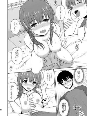 (C98) [G-SCAN CORP. (佐藤茶菓子)] 冴えない彼女たちのりんり審査会 総集編 2 (冴えない彼女の育てかた) [DL版]_072