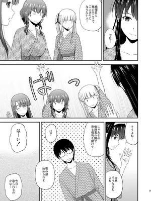 (C98) [G-SCAN CORP. (佐藤茶菓子)] 冴えない彼女たちのりんり審査会 総集編 2 (冴えない彼女の育てかた) [DL版]_033