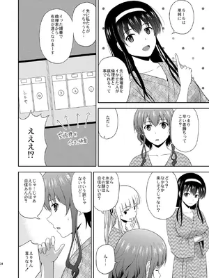 (C98) [G-SCAN CORP. (佐藤茶菓子)] 冴えない彼女たちのりんり審査会 総集編 2 (冴えない彼女の育てかた) [DL版]_034