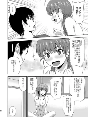 (C98) [G-SCAN CORP. (佐藤茶菓子)] 冴えない彼女たちのりんり審査会 総集編 2 (冴えない彼女の育てかた) [DL版]_090