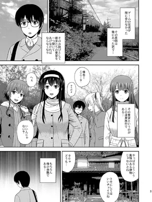 (C98) [G-SCAN CORP. (佐藤茶菓子)] 冴えない彼女たちのりんり審査会 総集編 2 (冴えない彼女の育てかた) [DL版]_005