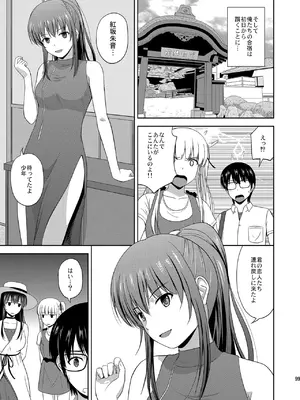 (C98) [G-SCAN CORP. (佐藤茶菓子)] 冴えない彼女たちのりんり審査会 総集編 2 (冴えない彼女の育てかた) [DL版]_099
