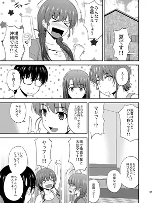 (C98) [G-SCAN CORP. (佐藤茶菓子)] 冴えない彼女たちのりんり審査会 総集編 2 (冴えない彼女の育てかた) [DL版]_097