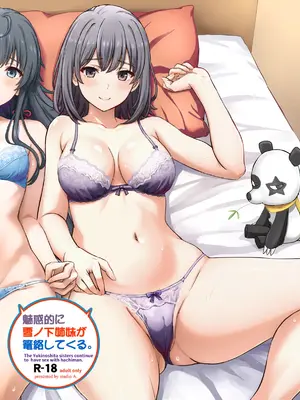 (C103) [studio A (稲鳴四季)] 魅惑的に雪ノ下姉妹が篭絡してくる。 (やはり俺の青春ラブコメはまちがっている。) [DL版]_36