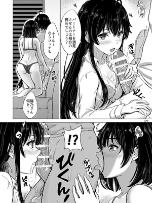 (C103) [studio A (稲鳴四季)] 魅惑的に雪ノ下姉妹が篭絡してくる。 (やはり俺の青春ラブコメはまちがっている。) [DL版]_04