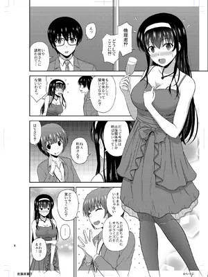 (C97) [G-SCAN CORP. (佐藤茶菓子)] 霞ヶ丘詩羽のりんり審査会 Append (冴えない彼女の育てかた) [DL版]_03