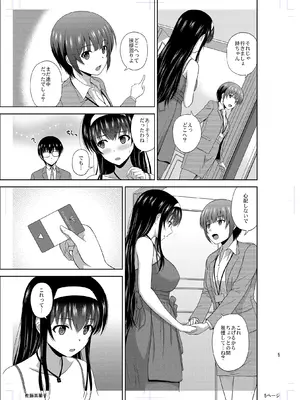 (C97) [G-SCAN CORP. (佐藤茶菓子)] 霞ヶ丘詩羽のりんり審査会 Append (冴えない彼女の育てかた) [DL版]_04