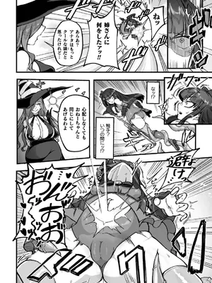 二次元コミックマガジン 人格排泄 意志なき肉人形と成り果てた正義の乙女Vol.1_056
