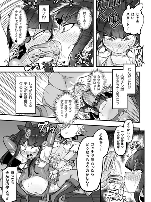 二次元コミックマガジン 人格排泄 意志なき肉人形と成り果てた正義の乙女Vol.1_069