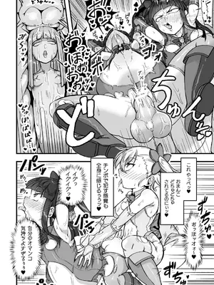二次元コミックマガジン 人格排泄 意志なき肉人形と成り果てた正義の乙女Vol.1_070